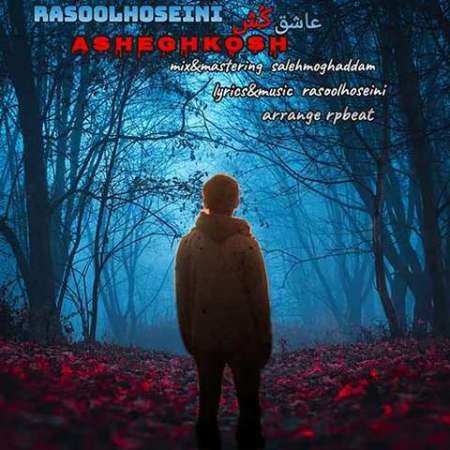 Rasool Hoseini – Ashegh Kosh